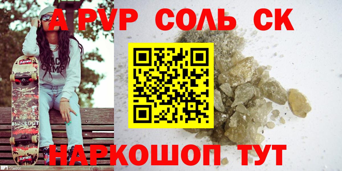 APVP Соль Верхний Уфалей