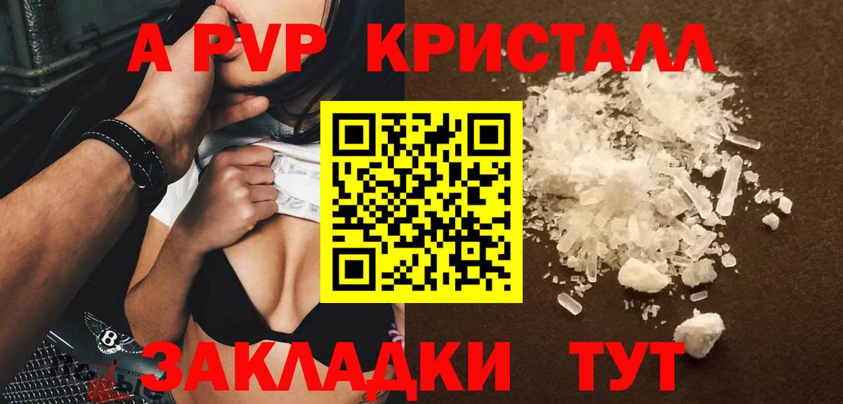 Верхний Уфалей  наркотики  Alfa_PVP кристаллы  APVP  Вход с VPN  Alfa_PVP VHQ 