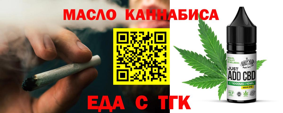 Cannafood марихуана Верхний Уфалей