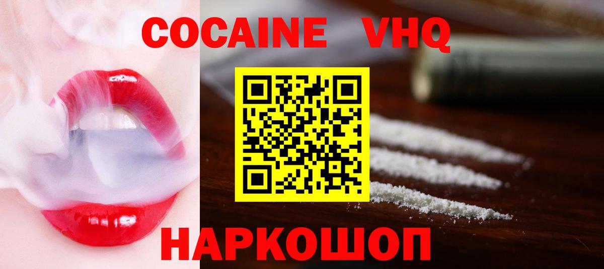Cocaine Боливия  Кокаин Колумбийский  Верхний Уфалей  Вход с VPN 