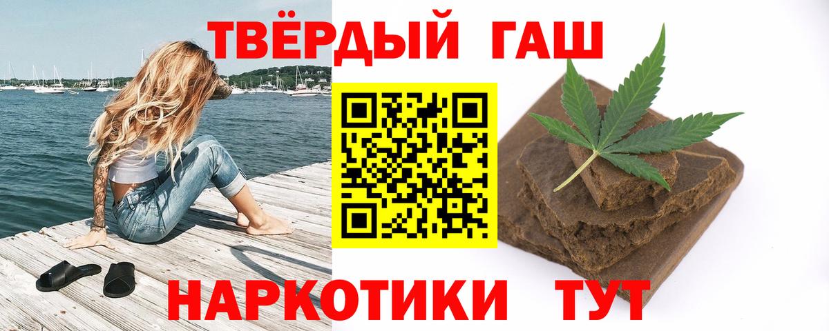 Верхний Уфалей  ГАШ Premium  купить наркотики сайты  Гашиш хэш  Вход с VPN 