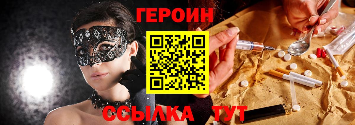 Верхний Уфалей  Героин  Вход с VPN  Героин белый 