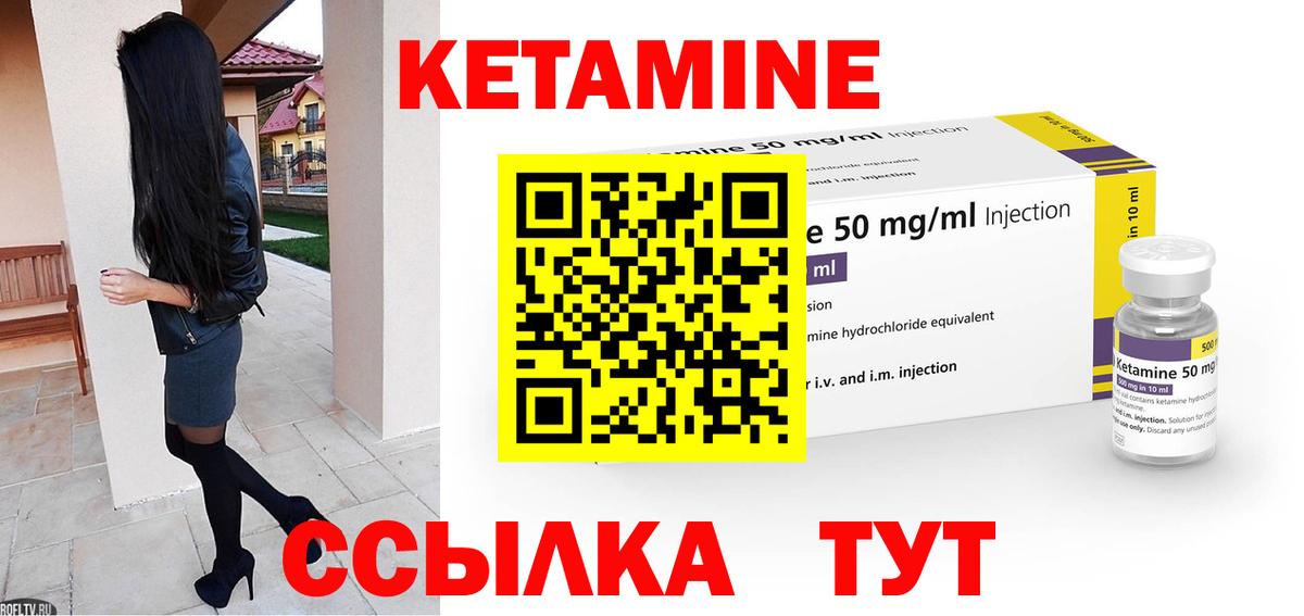 КЕТАМИН ketamine Верхний Уфалей