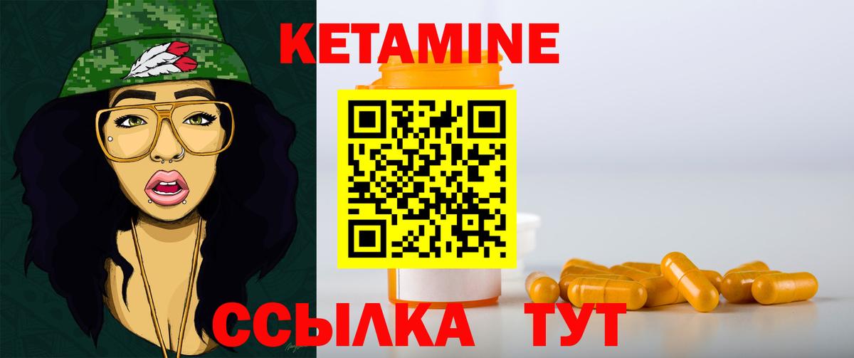 Кетамин ketamine  Вход с VPN  площадка какой сайт  Верхний Уфалей 