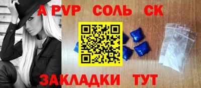 прущие крисы Краснодар