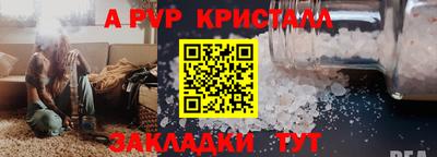 прущие крисы Краснодар
