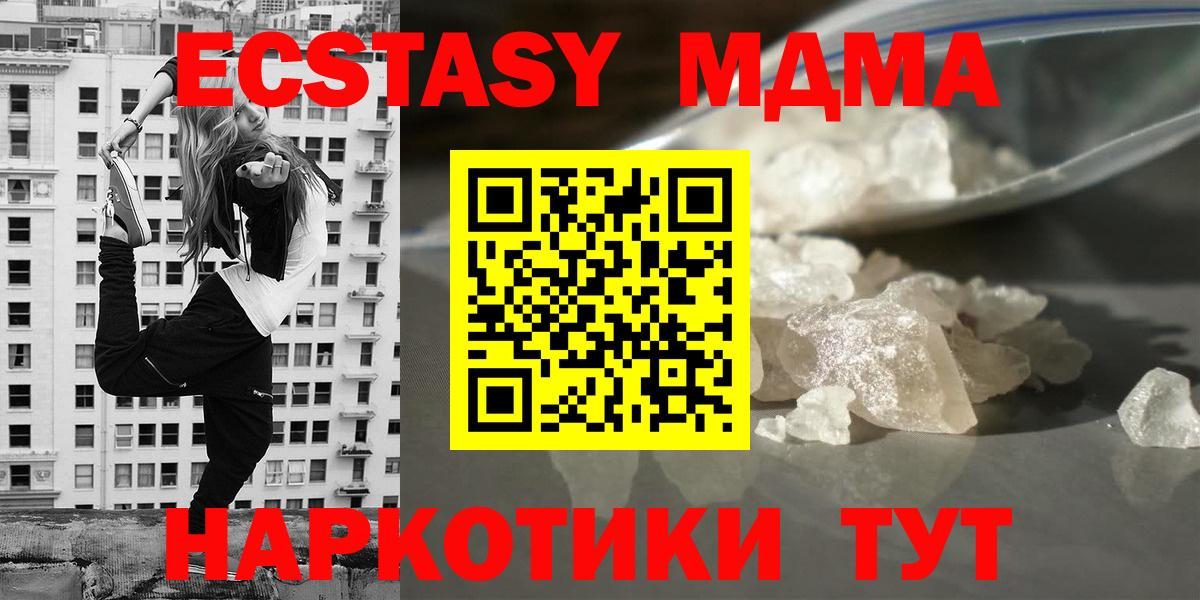 MDMA Molly Верхний Уфалей