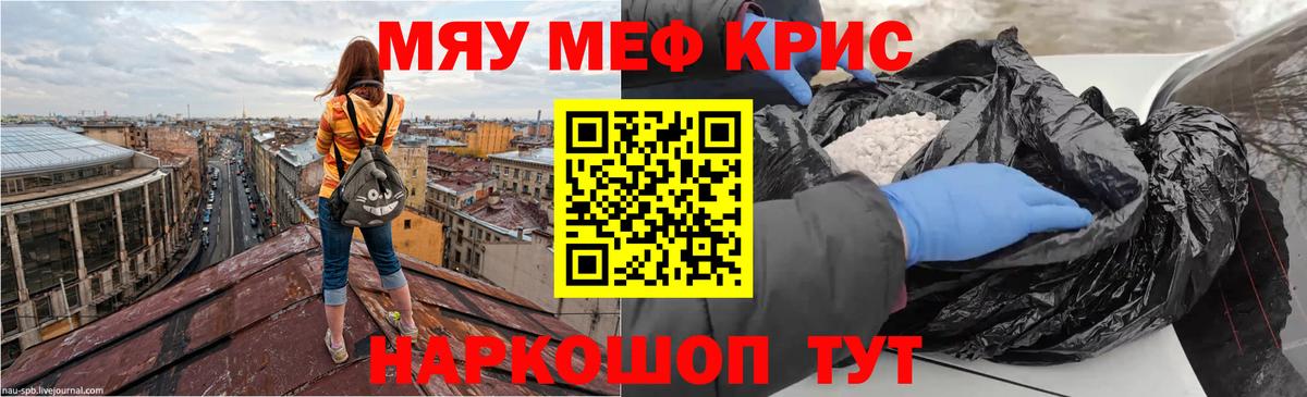 OMG ссылки  Вход с VPN  МЯУ-МЯУ мяу мяу  Верхний Уфалей  МЕФ мука 