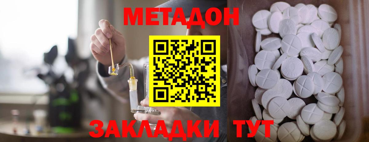 Верхний Уфалей  Метадон кристалл  ОМГ ОМГ рабочий сайт  МЕТАДОН methadone  Вход с VPN 