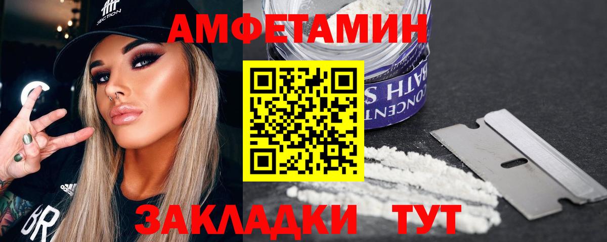 Первитин Methamphetamine  Вход с VPN  Верхний Уфалей 