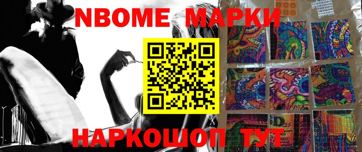 Наркотические марки 1,8мг  Наркотические марки 1,8мг  Вход с VPN  Верхний Уфалей 