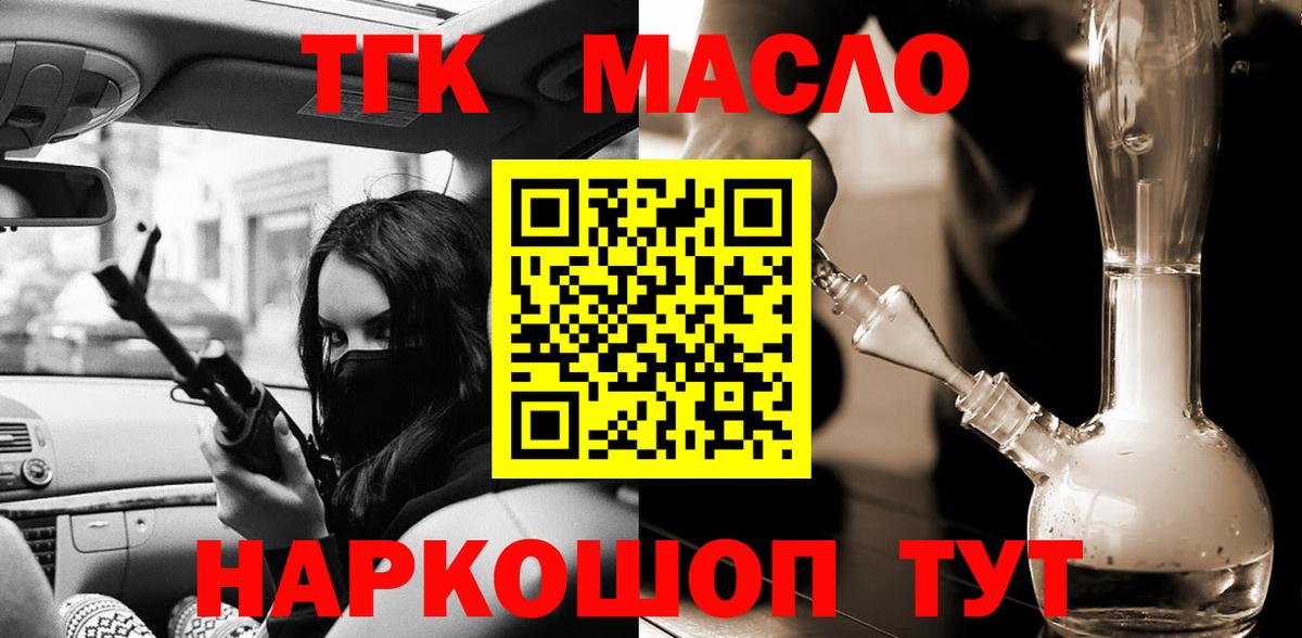 Верхний Уфалей  ТГК Wax  Вход с VPN  ТГК гашишное масло 