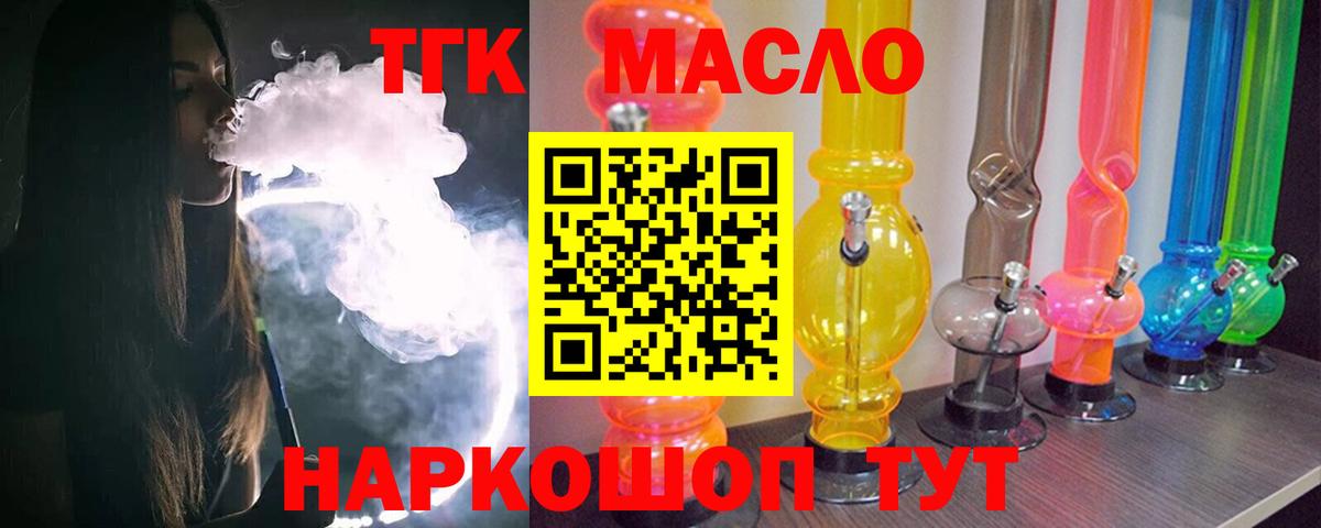 Дистиллят ТГК THC oil Верхний Уфалей