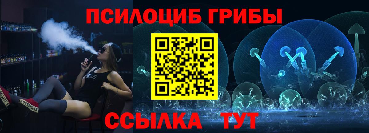 Галлюциногенные грибы MAGIC MUSHROOMS Верхний Уфалей